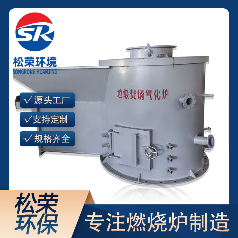 六盘水市立式垃圾焚烧炉立式垃圾焚烧炉 - 厂家